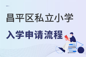 ƽ^(q)˽СW(xu)W(xu)Ո