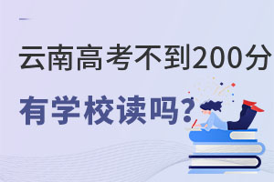 ϸ߿200ЌW(xu)Уx᣿