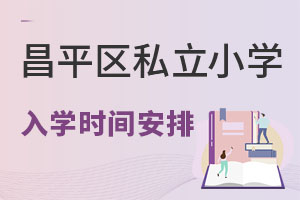 ƽ^(q)2022˽СW(xu)W(xu)rgűСؿ