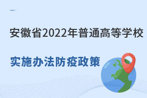 ʡ2022ͨߵȌWУʩkҎ