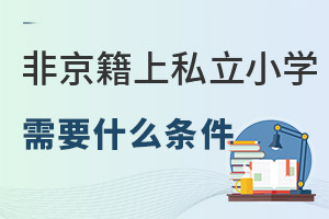2022Ǿڱ˽СW(xu)Ҫʲôl