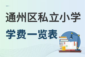 ͨ݅^(q)˽СW(xu)W(xu)MԔB