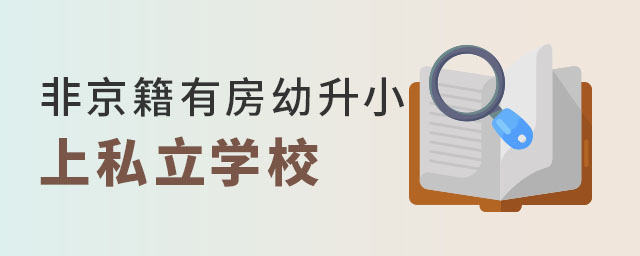 ǾзС˽WУ