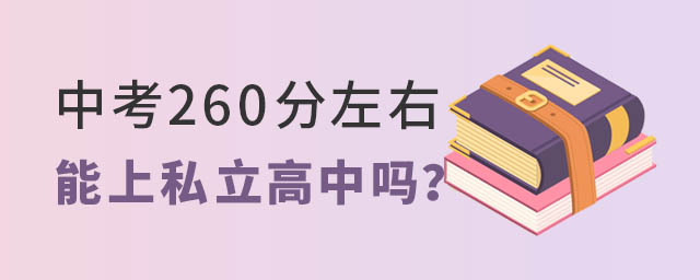 п260˽І