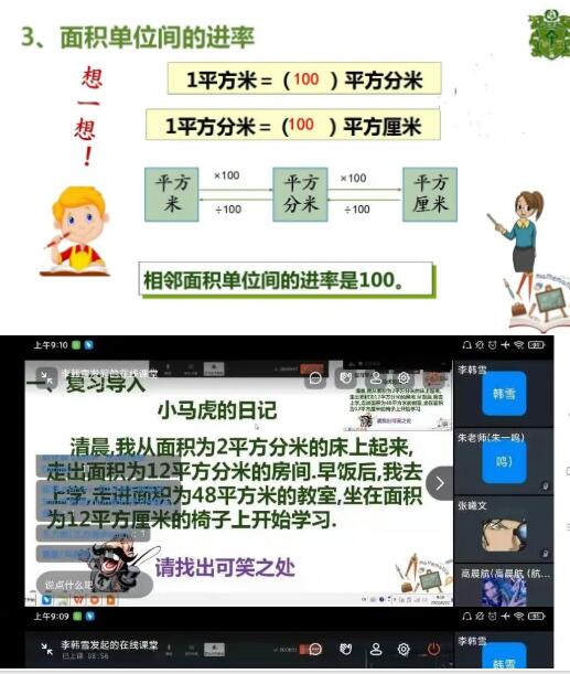 ͨ݅^(q)˽(sh)ˌW(xu)У