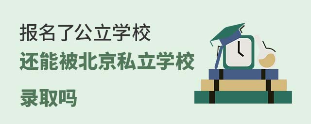 (bo)˹W(xu)У߀ܱ˽W(xu)Уȡ