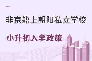 Ǿϱꖅ^(q)˽W(xu)УСW(xu)ʲô