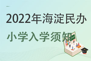 2022꺣^(q)kСW(xu)HW(xu)У(bo)r(sh)glӋ(j)ѹ