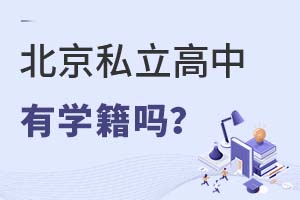 ˽ЌW(xu)]W(xu)ܸ߿᣿