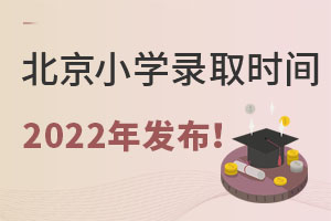 2022걱^СWȡ֪ͨlrg߀a䛵˽СWΣ