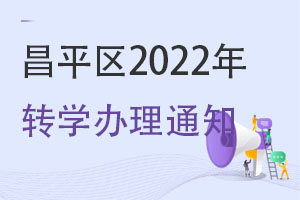ƽ^(q)2022СW(xu)D(zhun)W(xu)ѽ(jng)_ʼЃ(ni)ʡⷵW(xu)