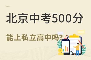 п500ңĺ߀˽І᣿