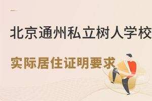 ͨ݅^(q)˽ˌWУСҪھHסC᣿