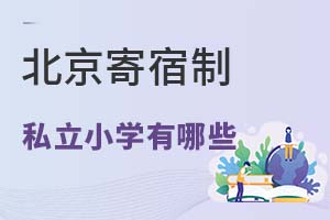 2023걱Л]м˽СW(xu)ЩԼ޵ı˽СW(xu)