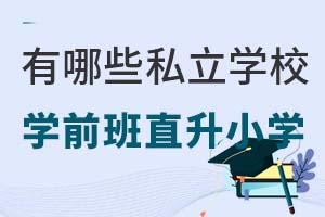 Щ˽WУWǰֱСW