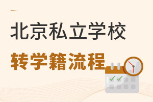 ˽W(xu)УD(zhun)W(xu)Ҫʲôm(x)̣