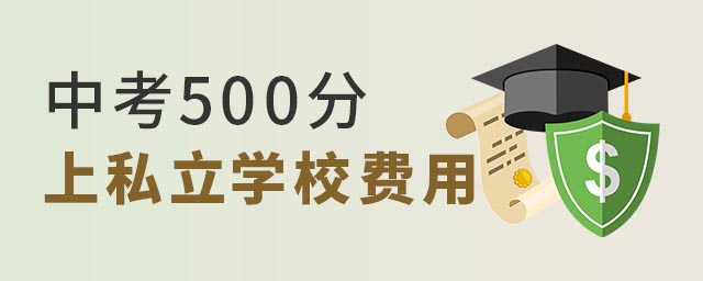 п500˽W(xu)УM(fi)