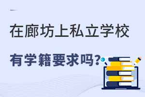 ȷ˽W(xu)УЌW(xu)Ҫ᣿