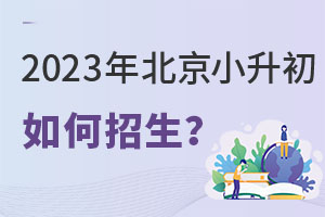 2023걱ꖡǡЌW(xu)С