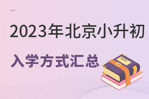 2023걱СW(xu)ʽR