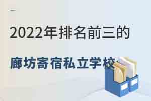 2022ǰȷ˽WУЩ