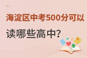 п500ֱ^(q)xĸЩ