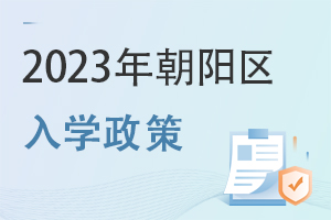 2023ǾW(xu)xꖅ^(q)HW(xu)У