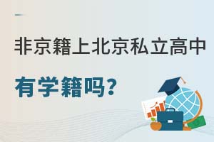 ǾW(xu)ϱ˽ЌW(xu)]ЌW(xu)ʲôӰ푆᣿