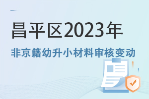 ƽ^(q)ίl(f)2023ǾСό׃֪ͨ!