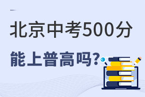 п500ո߆᣿ЩW(xu)У܈