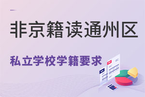Ǿxͨ݅^(q)˽W(xu)УЩW(xu)Ҫ