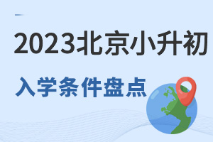 2023걱^(q)СW(xu)lPcҪſW(xu)