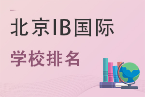2022IBԇŰƽߵıIBṅHWУһ[