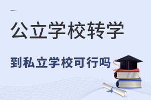 W(xu)УD(zhun)W(xu)˽W(xu)УxІҪʲôm(x)