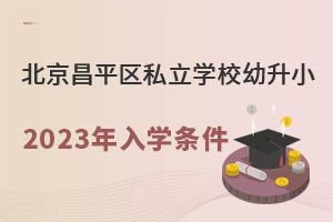 ƽ^(q)˽W(xu)УС2023W(xu)lW(xu)УΣ