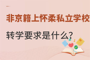 ǾСWϑ^˽WУ;DW˽WУЩҪ