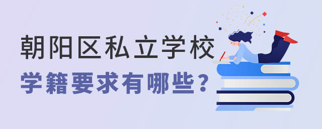 (yng)^(q)˽W(xu)УW(xu)ҪЩ