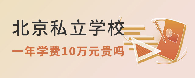 ˽W(xu)УһW(xu)M(fi)10fԪF