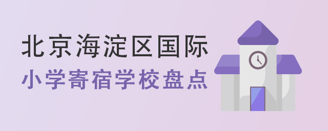 HСW(xu)ތW(xu)УPc(din).jpg