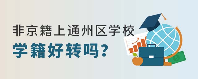 Ǿϱͨ݅^(q)W(xu)УW(xu)D(zhun)