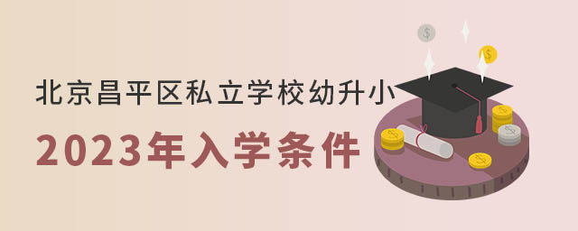 ƽ^(q)˽WУС2023Wl