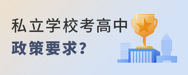 Ǿx˽WУеҪʲô