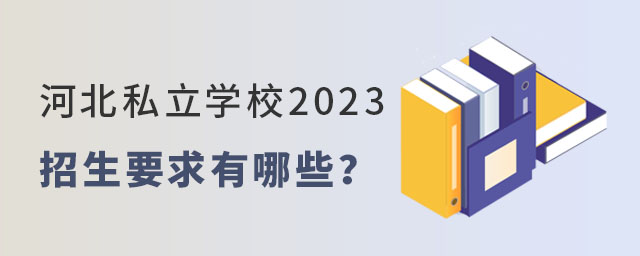 ӱ˽WУ2023ҪЩ