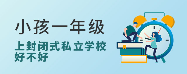 Сһ꼉Ϸ]ʽ˽W(xu)Уò