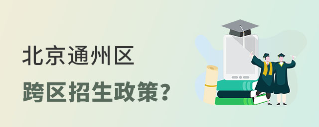 ͨ݅^˽WУ^ʲô