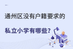 ͨ݅^(q)]БҪ˽СW(xu)Щ