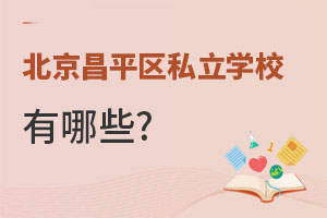 СAαƽ^(q)˽W(xu)УЩ