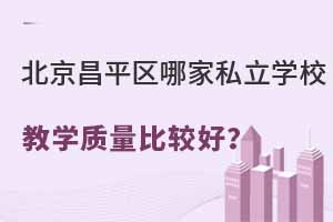 ƽ^(q)ļ˽W(xu)У̌W(xu)|(zh)^ã