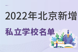 2022걱˽W(xu)УιУ