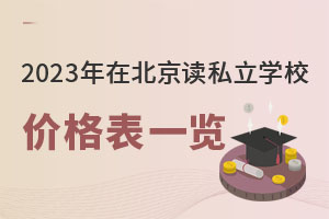 2023ڱx˽WУrһ[£